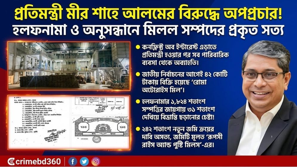 হলফনামা ও অনুসন্ধানে মিলল সম্পদের প্রকৃত সত্য