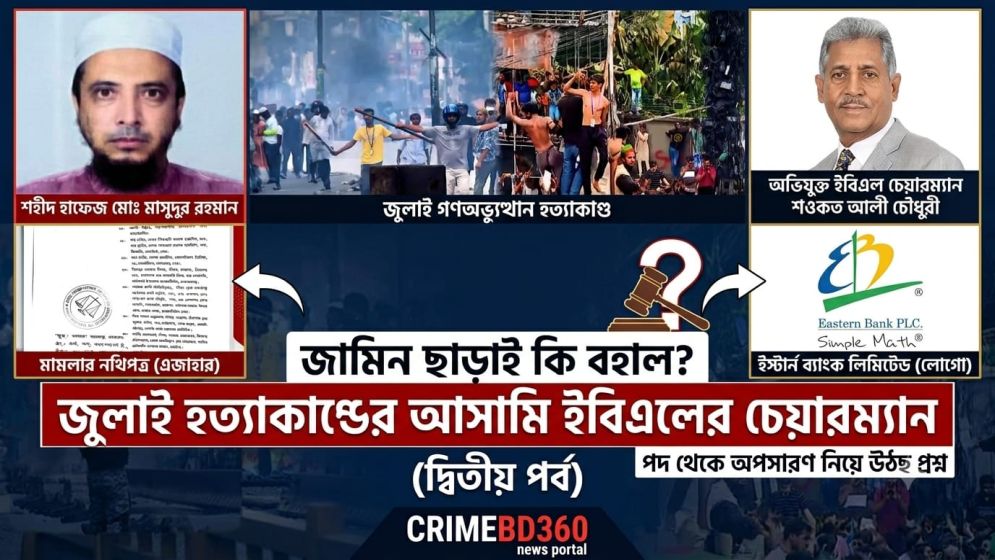 জুলাই  গণহত্যার আসামি হয়েও ইবিএলের চেয়ারম্যান পদে শওকত আলী!